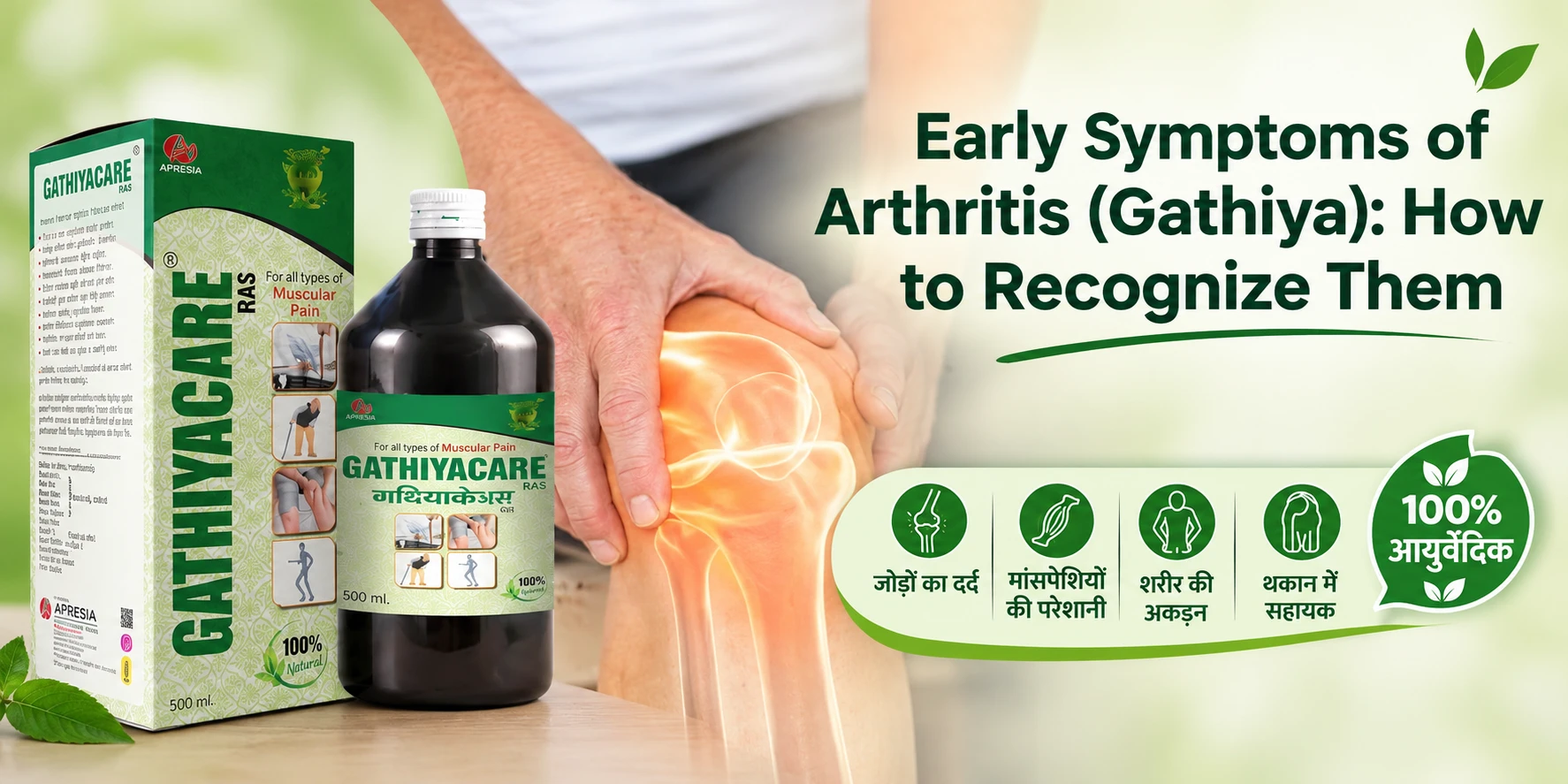 Early Symptoms of Arthritis (Gathiya): How to Recognize Them